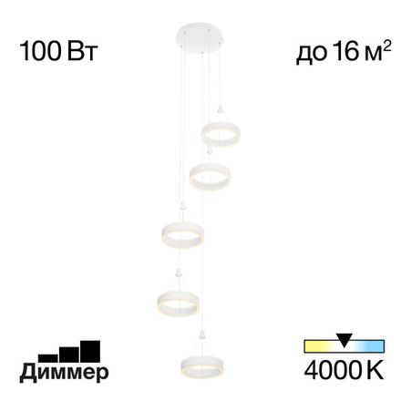 Citilux Дуэт CL719050 LED Подвесной светильник Белый