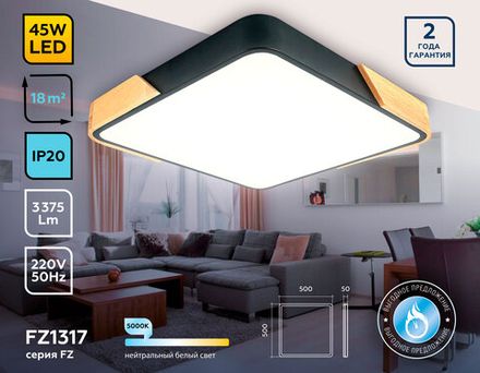 Потолочный светодиодный светильник FZ1317 BK/LW черный/светлое дерево 45W 5000K 500*500*50 (без ПДУ)