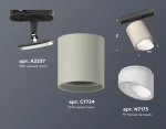 Комплект трекового светильника с акрилом XT7724001 SGR/FR/SBK серый песок/белый матовый/черный песок MR16 GU5.3 (A2537, C7724, N7175)