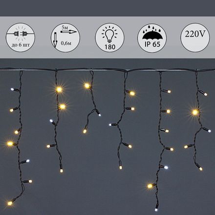 A-057A WW/W FLASH гирлянда светодиодная 5х0,6м 180LED в виде "бахрома" , провод черный,морозостойк.