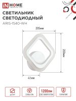 Светильник светодиодный ELEGANT ARIS-1540-WH 15Вт 4000К 1200лм 230В бел. IN HOME 4690612054186