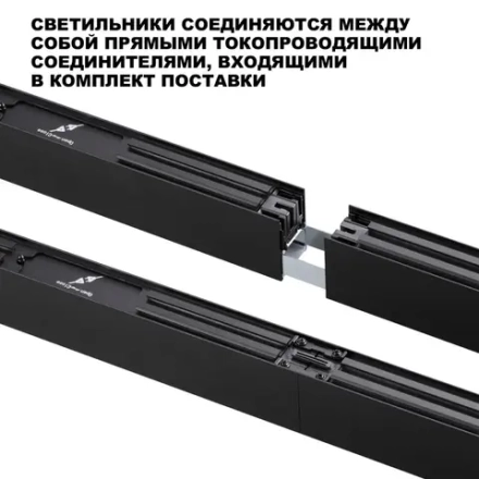 359603 OVER NT25 068 черный Светильник линейный светодиод. с переключ. цв. температуры IP20 LED 20W 220-240V 3000К\4000К\6000К FATTO