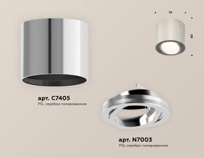 Комплект накладного поворотного светильника XS7405001 PSL серебро полированное MR16 GU5.3 (C7405, N7003)
