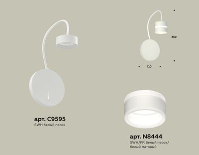 Комплект настенного светильника с выключателем  и акрилом XB9595202 SWH/FR белый песок/белый матовый GX53 (C9595, N8444)