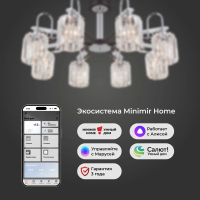 Умная потолочная люстра с хрусталем в стиле лофт 70090/8 графит, E14х8