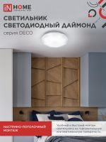 Светильник светодиодный DECO ДАЙМОНД 48Вт 4000К 4320лм 230В 380х55мм IN HOME 4690612038674