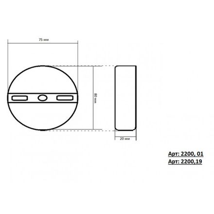 2200,19 Светильник Затмение черный d15 h3,5 Led 5W (4000K)