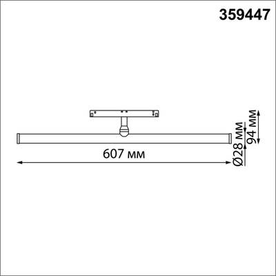 359447 SHINO NT24 000 белый Трековый низковольт. св-к диммир. со сменой цв.температуры, пульт ДУ/Tuya Smart Life IP20 LED 12W 48V 3000-6000K FLUM
