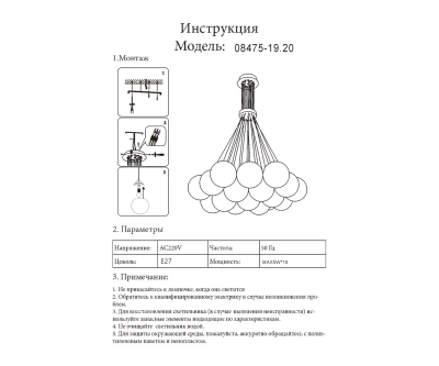 08475-19,20 Люстра Алди бронза d75 h130 E27 19*5W (в комплекте 19 белых и 1 цветной плафон)