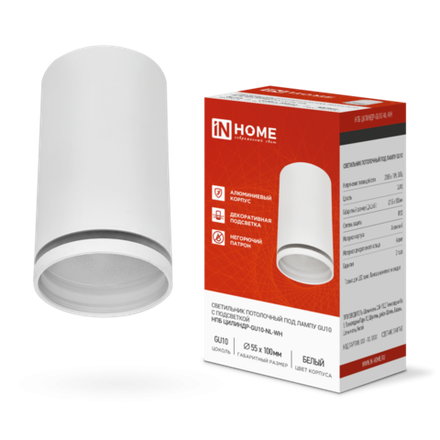 Светильник НПБ ЦИЛИНДР-GU10-NL-WH 55х100мм потолочн. под лампу GU10 бел. IN HOME 4690612046518