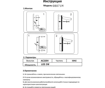 08071M,20 Бра встраиваемое Ризи бронза w7*3 h17 Led 3W (3000K)