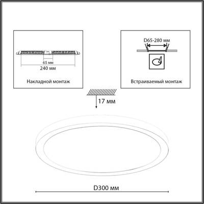 7754/24L MITRA LED SN Светильник пластик/белый LED 24Вт 3000-6500К D300 IP20 CCT/датчик движения NEBULA