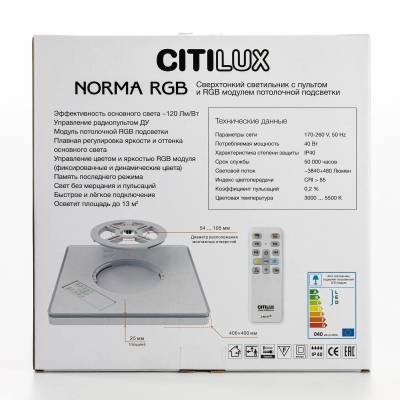 CL749K301 NORMA Черный с пультом и RGB