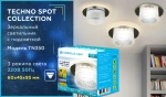 Встраиваемый точечный светильник TN350 CH/CL хром/прозрачный GU5.3+3W (LED WHITE) D95*45