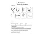 08031B-300,19 Подвес Венди черный L300 d2,2 Led 72w (4000K)