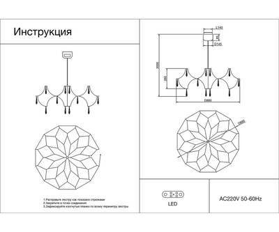 07889-80,02(21) Люстра димм. Галанта хром d88 h178 Led 60*0,5W (3000-6000K)