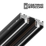 135180 NT23 058 черный Шинопровод (низкий) для монтажа в натяжной потолок, 2м IP20 48V FLUM
