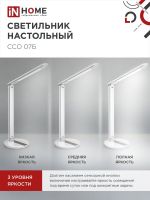 Светильник светодиодный настольный ССО 07Б 12Вт 3000-6500К 600лм сенсор-диммер с адаптером бел. IN HOME 4690612036533