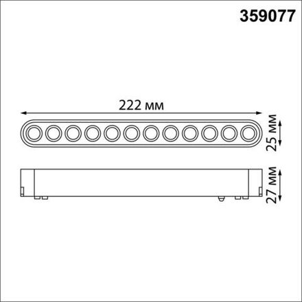 359077 SHINO NT23 047 белый Трековый светильник для низковольтного шинопровода IP20 LED 12W 48V 4000K 1140Лм SMAL