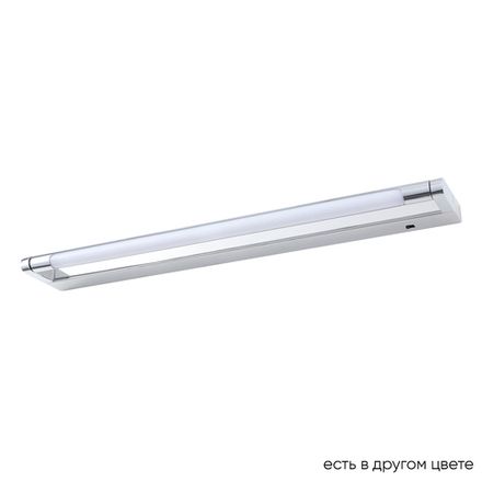 Подсветка для картин Crystal Lux CLT 127W600 CH 1400/587