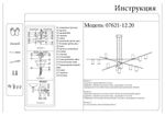 07621-12,20 Люстра Рия черный/бронза d138 h65 Gu10 12*10W