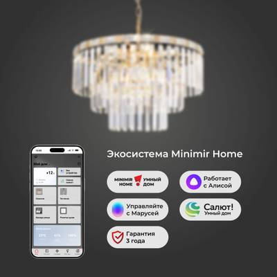 Умная подвесная хрустальная люстра 10130/8 золото