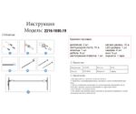 2216-1000,19 Струнный светильник Скайлайн комплект 10 метров, Led 100W (4000K) В комплект входит: крепления +Led лента + драйвер + стальной ремень черный жемчуг + инструмент для установки