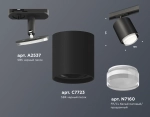 Комплект трекового светильника с акрилом XT7723002 SBK/CL белый песок/прозрачный MR16 GU5.3 (A2537, C7723, N7160)