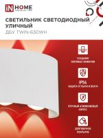 Светильник светодиодный ДБУ TWIN-6W 6Вт 3000К IP54 уличный бел. IN HOME 4690612053905