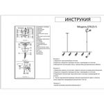 07615-5 Люстра Кайко черный/бронза w120*15 h70 GU10 5*10W