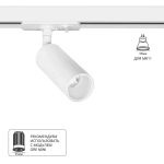 Трековый светильник Arte Lamp NET MINI A6451PL-1WH, 1хG5.3