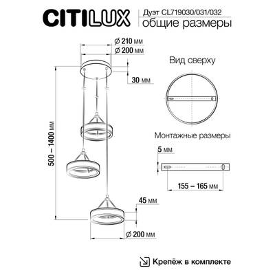 Citilux Дуэт CL719030 LED Подвесной светильник Белый