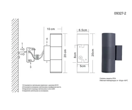 Настенный светильник уличный Лоди серый d6,5 h20 GU10 2*5W