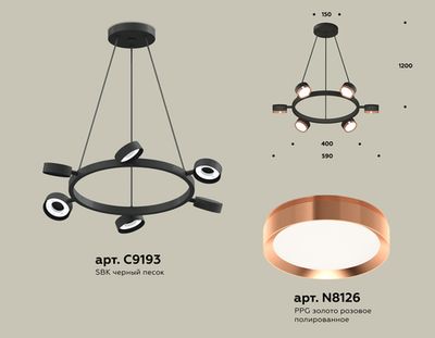 Комплект подвесного поворотного светильника XB9193153/6 SBK/PPG черный песок/золото розовое полированное GX53 (C9193, N8126)
