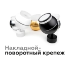 Насадка передняя для корпуса светильника с диаметром отверстия D70mm N7141 SWH/FR белый песок/белый матовый D70*H55mm Out40mm MR16