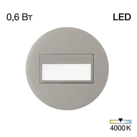 CLD007R1 Скалли Круг ХромМат. 1W*4000K