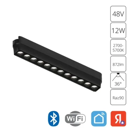 Магнитный трековый светильник Arte Lamp RAPID SMART A2954PL-1BK, 1хLED
