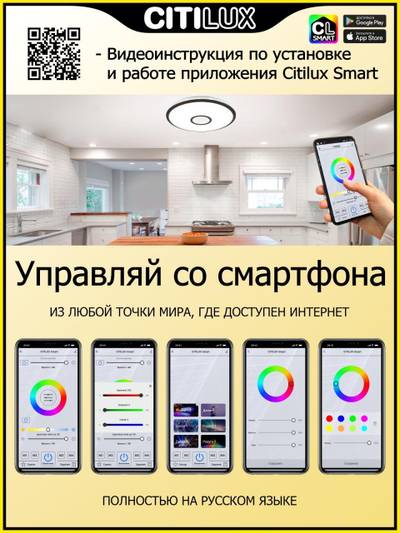 Citilux Старлайт Смарт CL703A45G Умная люстра Венге