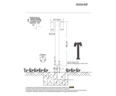 09309-80F,19 Светильник уличный Золли черный w23,2*6,4 основание d12 h80 Led 24W (3000K)