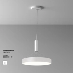 Потолочный светильник Зон / Zon 45 Вт 4000 К 120°, C032CL-45W4K-RD-W. TM Maytoni