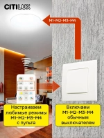 Citilux Симпла CL714K330G RGB Люстра светодиодная с пультом