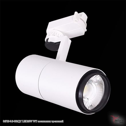 06720-9.3-001QY LED20W WT светильник трековый