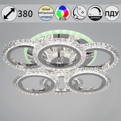 09863-0.3-3+3 CR (RGB) светильник потолочный