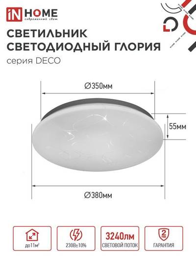Светильник светодиодный DECO ГЛОРИЯ 36Вт 4000К 3240лм 230В 380х55мм IN HOME 4690612025100