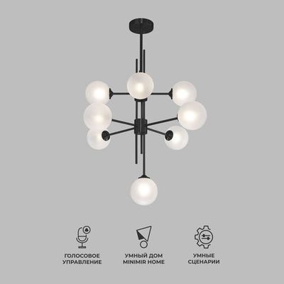 Умный потолочный светильник со стеклянными плафонами 50383 черный