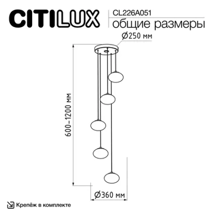 Citilux ATMAN SMARTCL226A051 LED RGB Умная каскадная люстра Матовый Хром