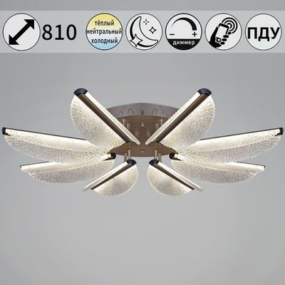 00490-0.3-08L champagne silver светильник потолочный