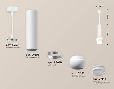 Комплект подвесного светильника с дополнительной подсветкой XP1101010 SWH/FR/CL белый песок/белый матовый/прозрачный MR16 GU5.3 LED 3W 4200K (A2301, C6355, A2010, C1101, N7160)
