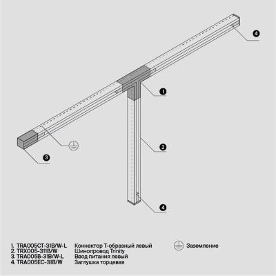 Заглушка торцевая Trinity черный, 1шт, TRA005EC-31B. TM Maytoni