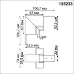 135233 SHINO NT23 060 белый Соединитель "Г" (с потолка на стену) для арт.135229 IP20 FLUM